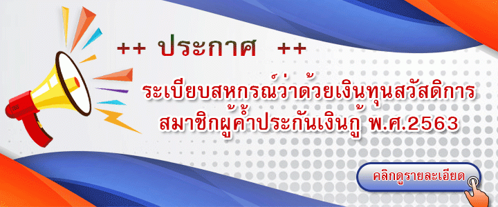 คลิกเพื่อดูรายละเอียด คลิกเพื่อดูรายละเอียด